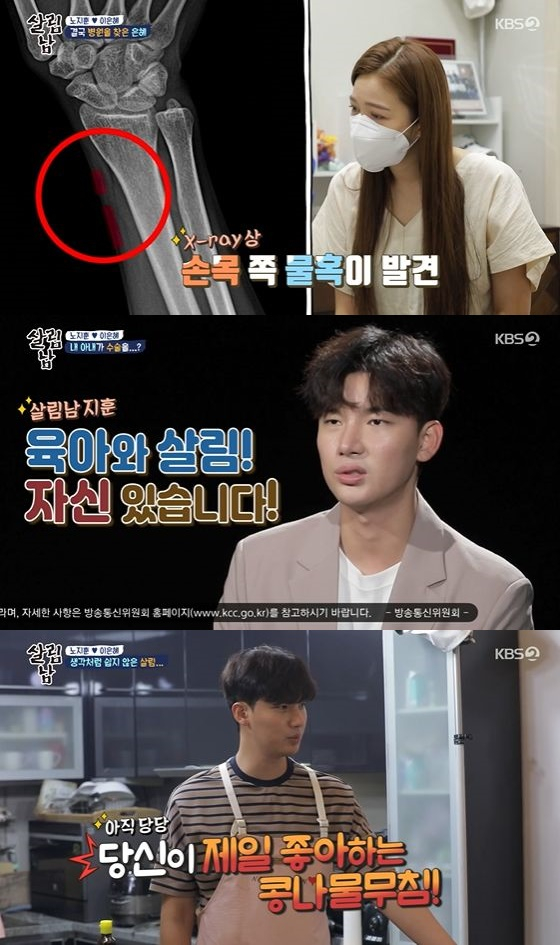 /사진=KBS 2TV '살림하는 남자들 시즌2' 방송화면 캡쳐