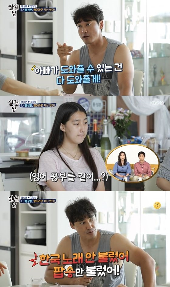 /사진=KBS 2TV '살림하는 남자들 시즌2' 방송화면 캡쳐