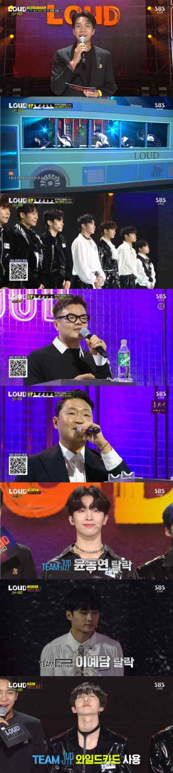 /사진='라우드' 방송 화면