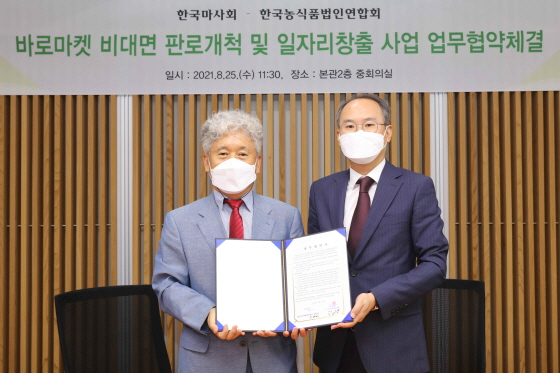 /사진제공=한국마사회