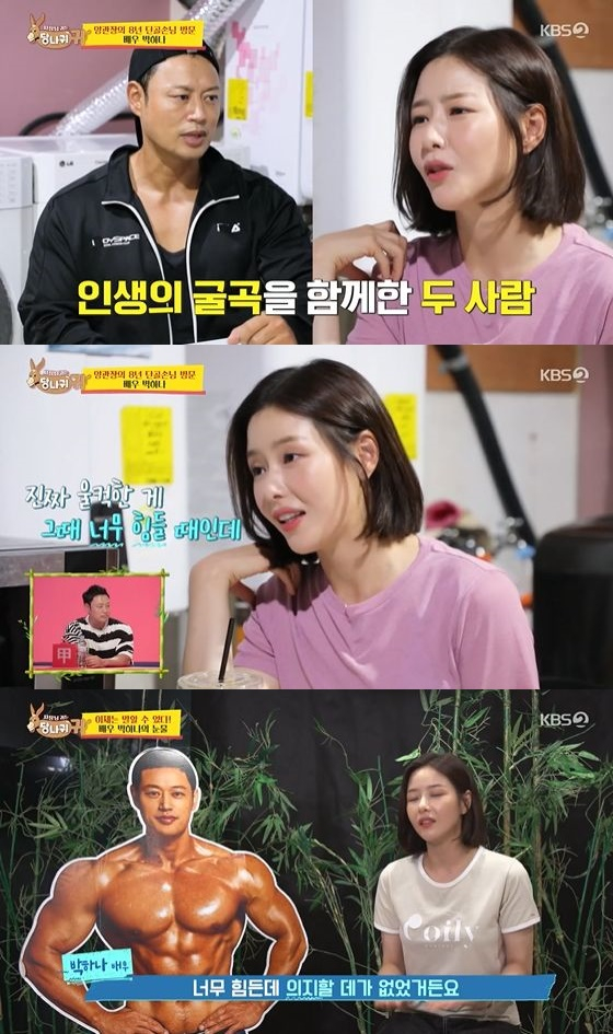 /사진=KBS 2TV '사장님 귀는 당나귀 귀' 방송화면 캡쳐