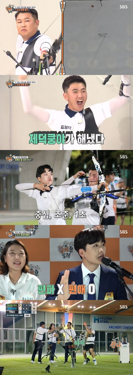 /사진=SBS '집사부일체' 방송화면 캡쳐