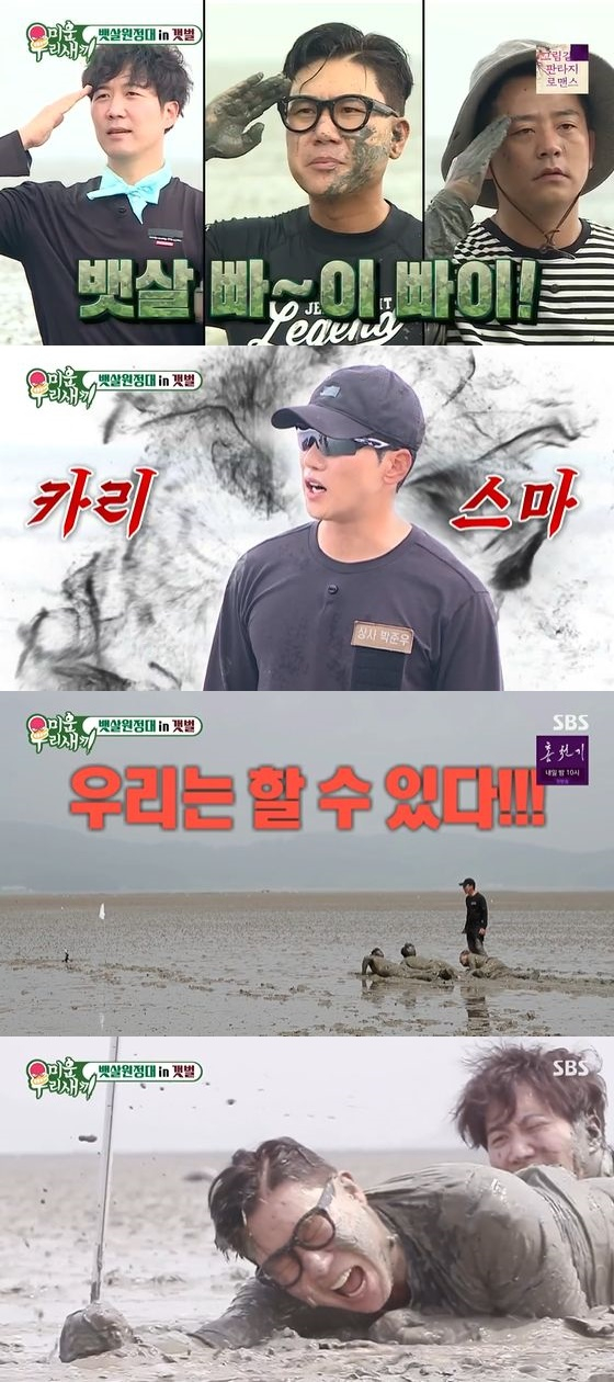 /사진=SBS '미운 우리 새끼' 방송화면 캡쳐