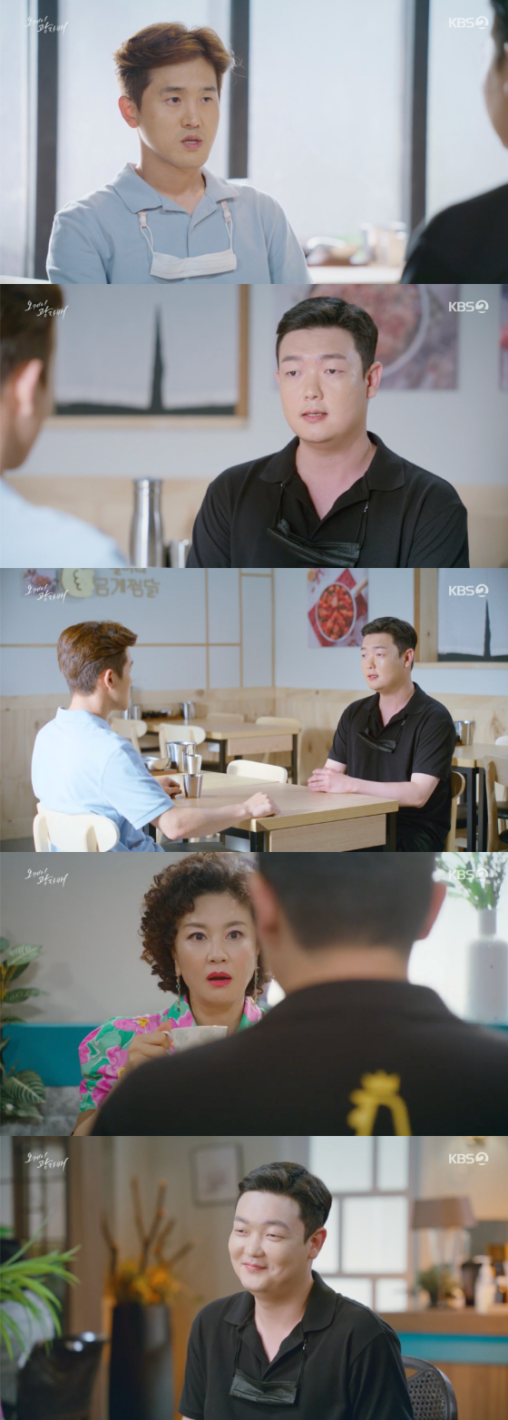 /사진=KBS2 '오케이 광자매' 방송 화면 캡처