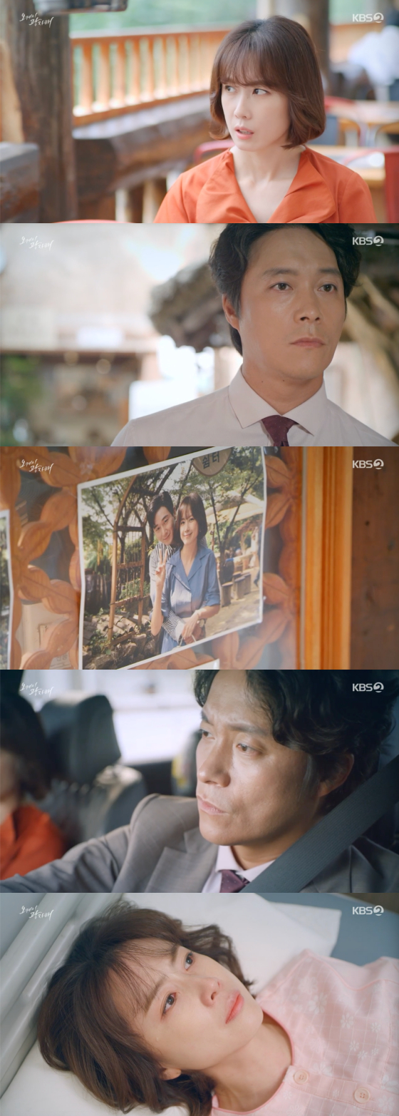 /사진=KBS2 '오케이 광자매' 방송 화면 캡처