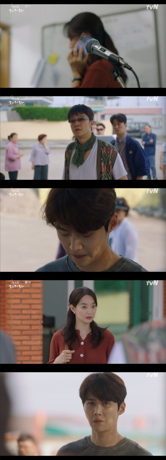 /사진=tvN '갯마을 차차차' 방송 화면 캡처