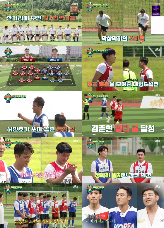 JTBC '뭉쳐야 찬다 시즌2'에서 2차 합격자들을 가려냈다./사진제공=JTBC '뭉쳐야 찬다 시즌2'