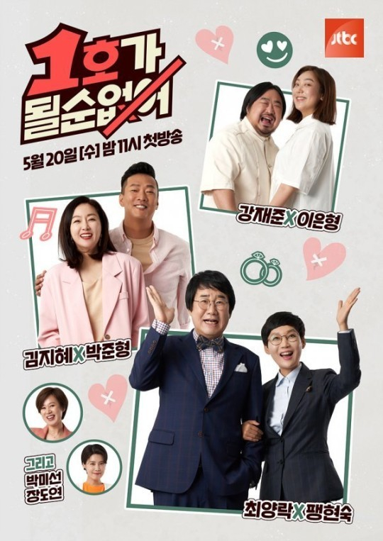 /사진=JTBC