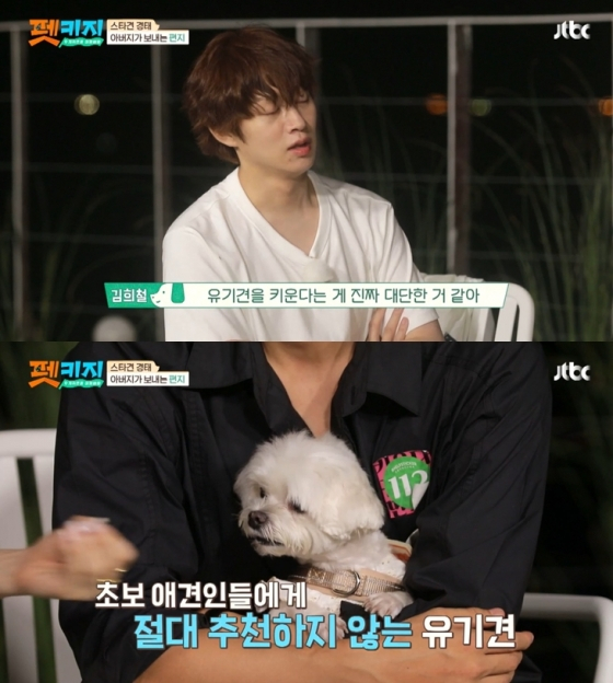/사진='펫키지' 방송 화면