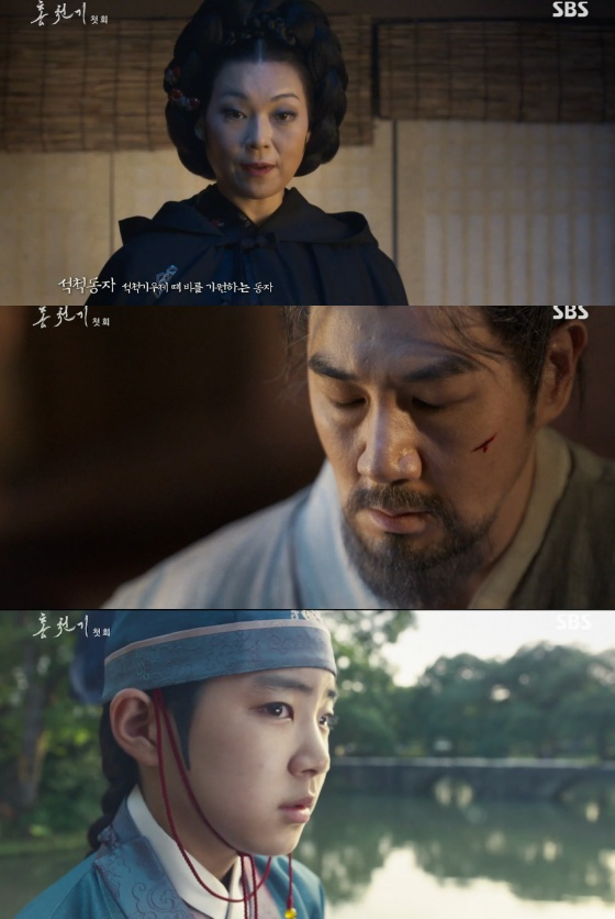 /사진=SBS '홍천기' 방송화면 캡처