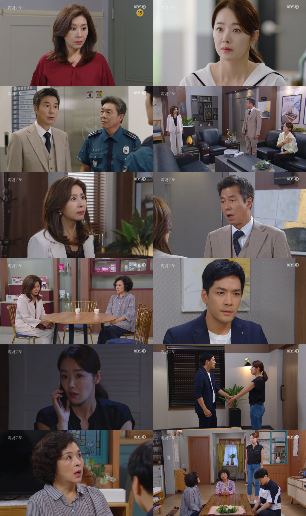 /사진='빨강구두' 영상 캡처