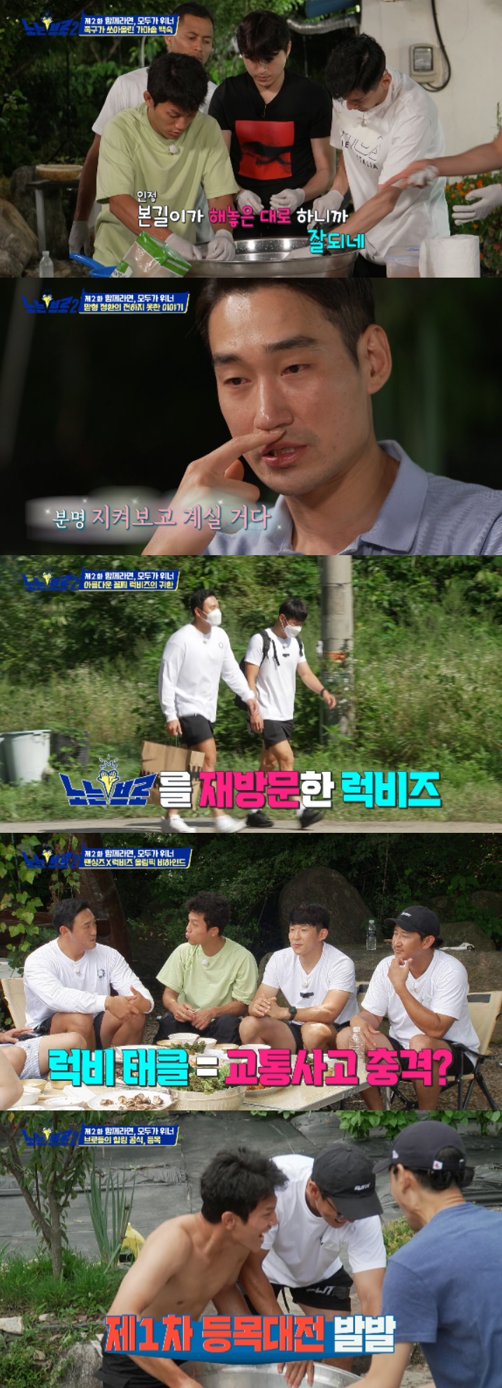 /사진='노는브로2' 방송 캡처