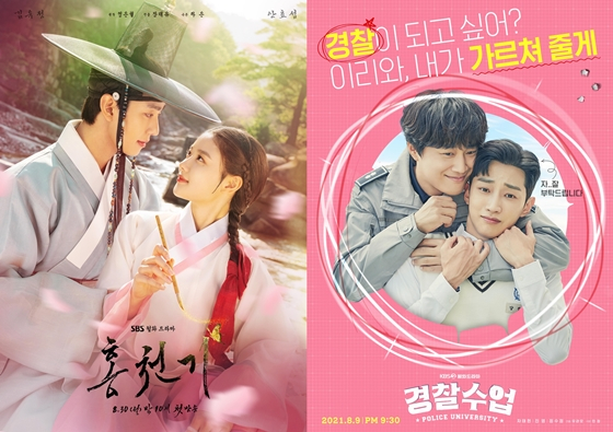SBS 월화드라마 '홍천기'(사진 왼쪽), KBS 2TV 월화드라마 '경찰수업'./사진=SBS '홍천기'(사진 왼쪽), 로고스 필름