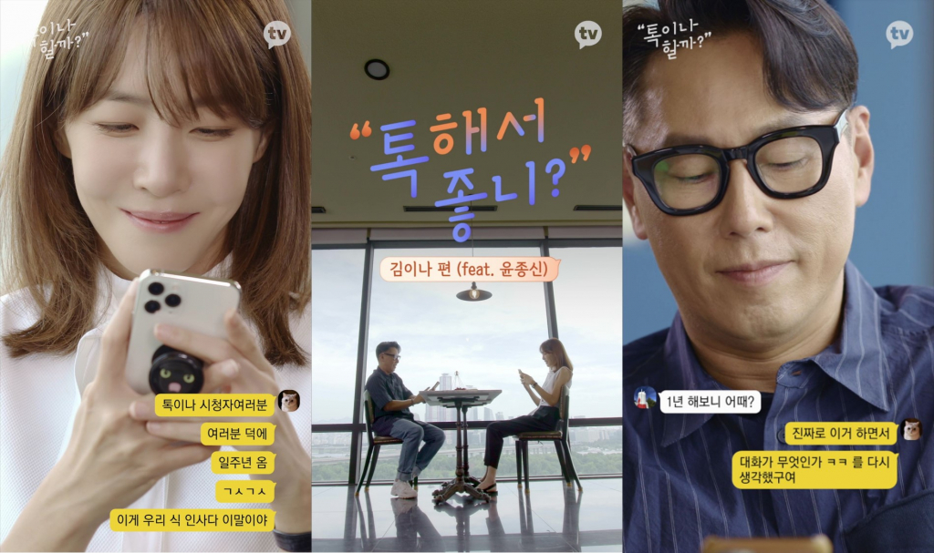 /사진=카카오TV