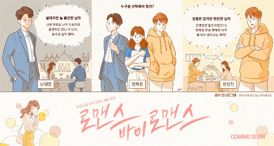 웹드라마 '로맨스 바이 로맨스'의 주인공을 찾는 공개 오디션 신청이 8월 31일 마감됐다./사진제공=하트피플