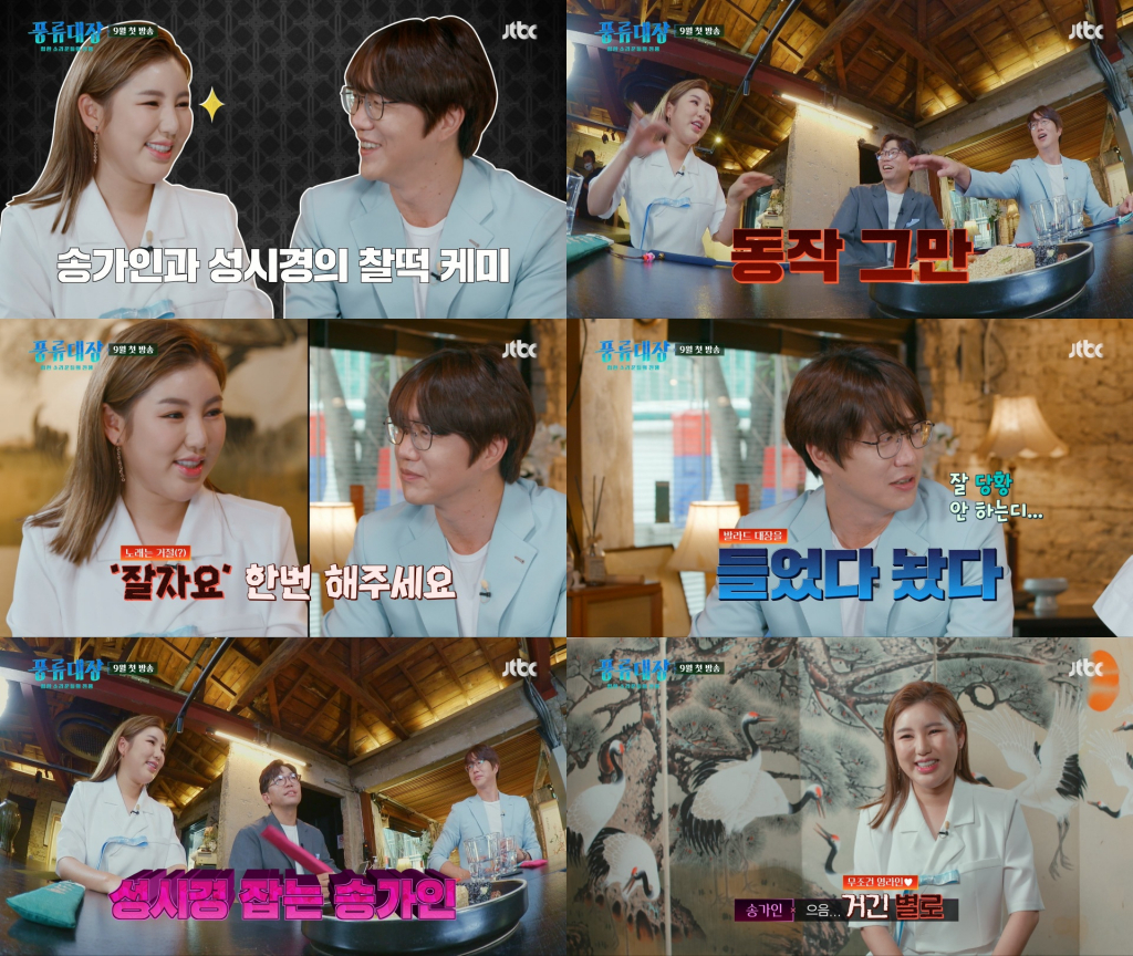 /사진제공=JTBC