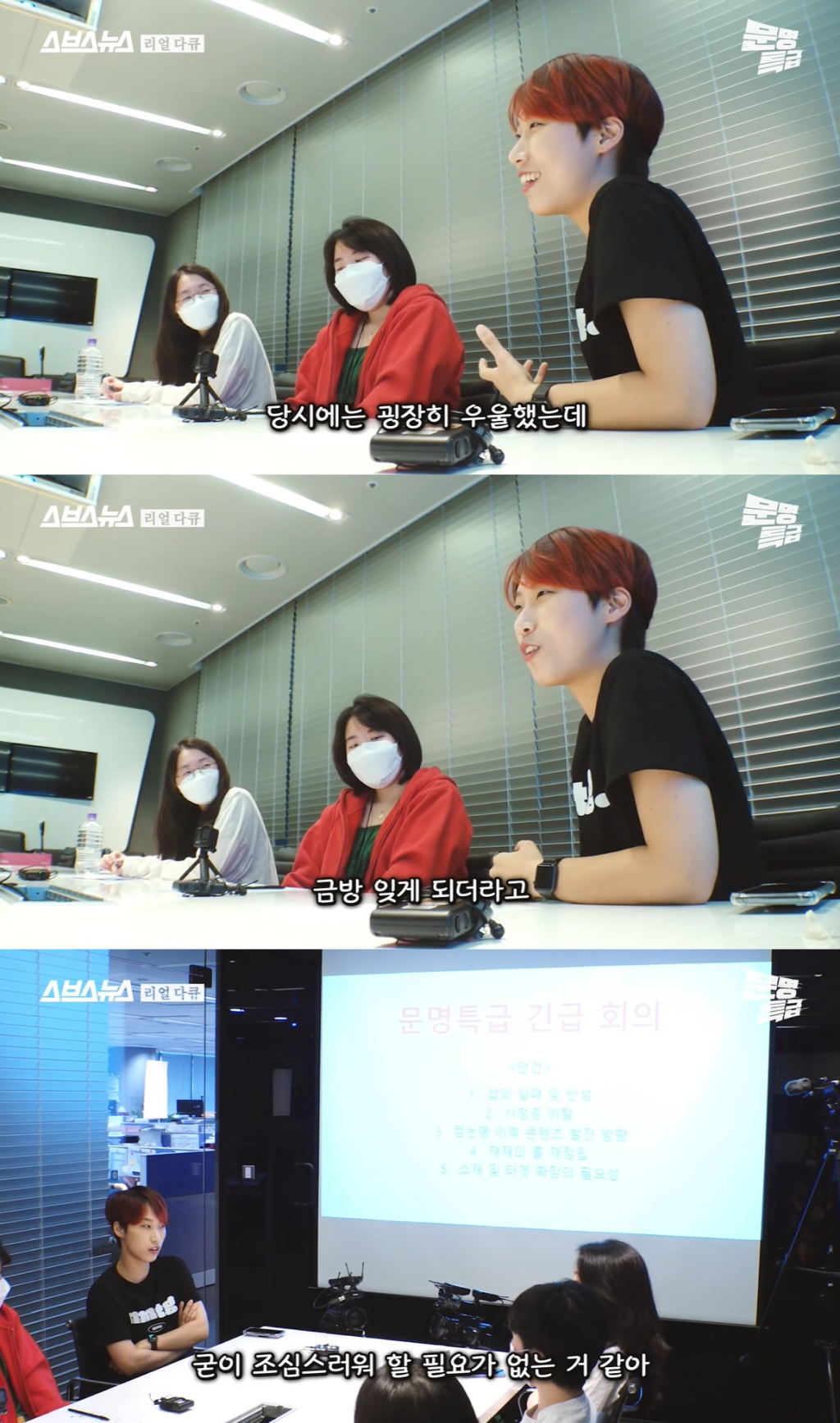 /사진=유튜브 채널 '문명특급' 영상 캡처