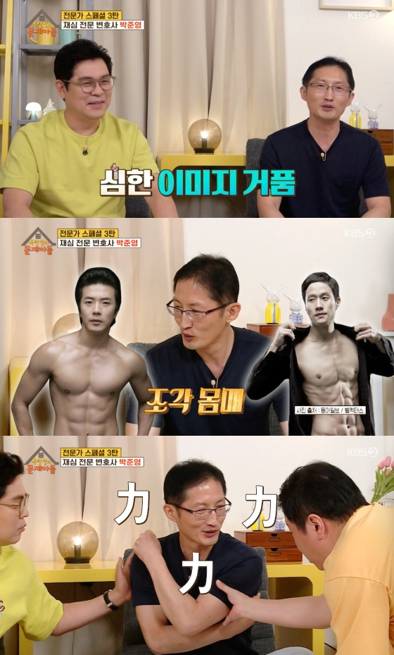 /사진= KBS 2TV '옥탑방의 문제아들' 방송화면 캡처