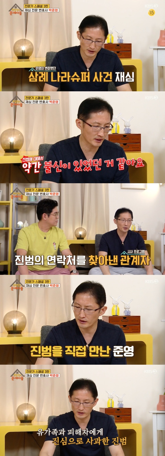 /사진= KBS 2TV '옥탑방의 문제아들' 방송화면 캡처