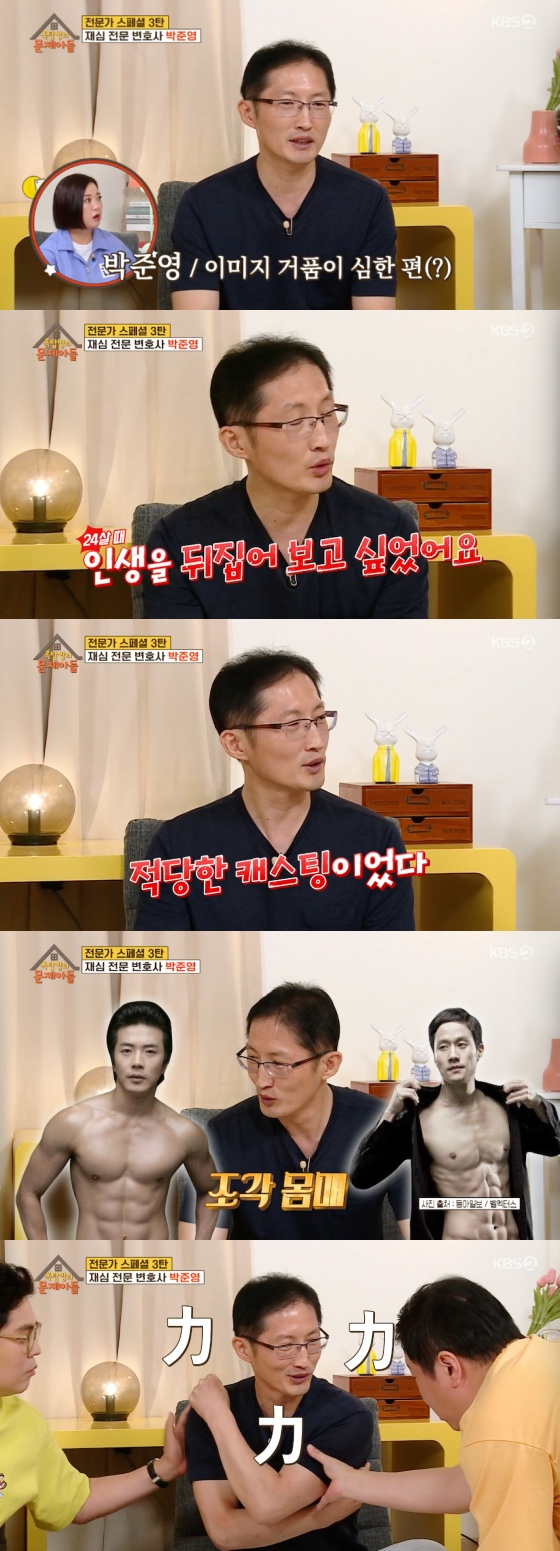 /사진= KBS 2TV '옥탑방의 문제아들' 방송화면 캡처