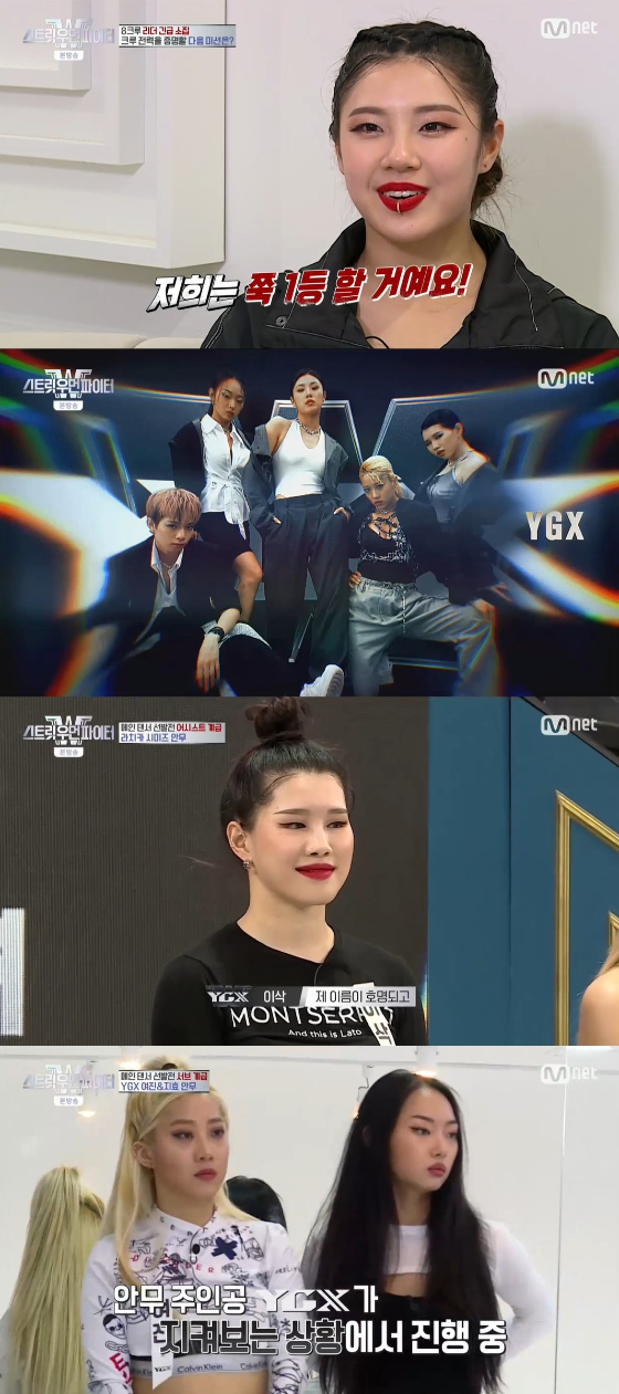 Mnet '스트릿 우먼 파이터'에서 YGX가 상승세를 탔다./사진=Mnet '스트릿 우먼 파이터' 방송 화면 캡처