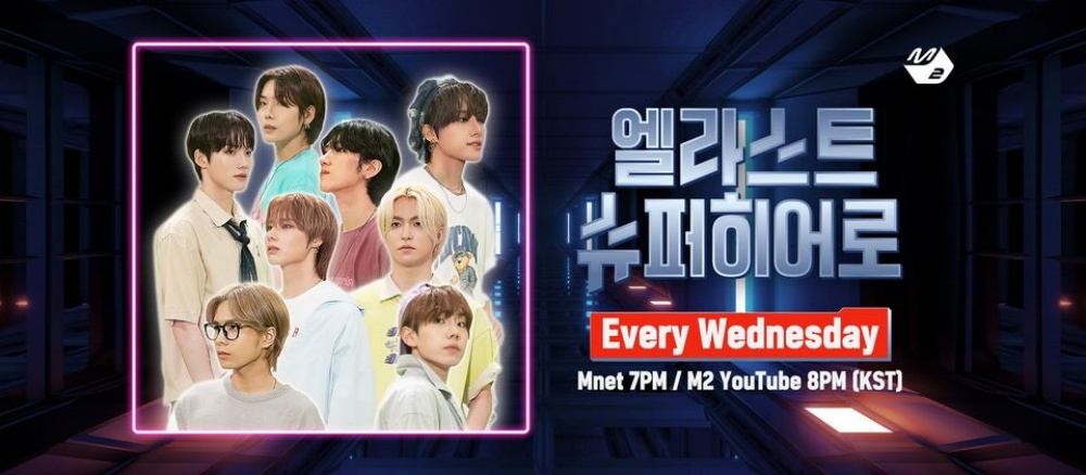 /사진=Mnet 디지털 스튜디오 M2