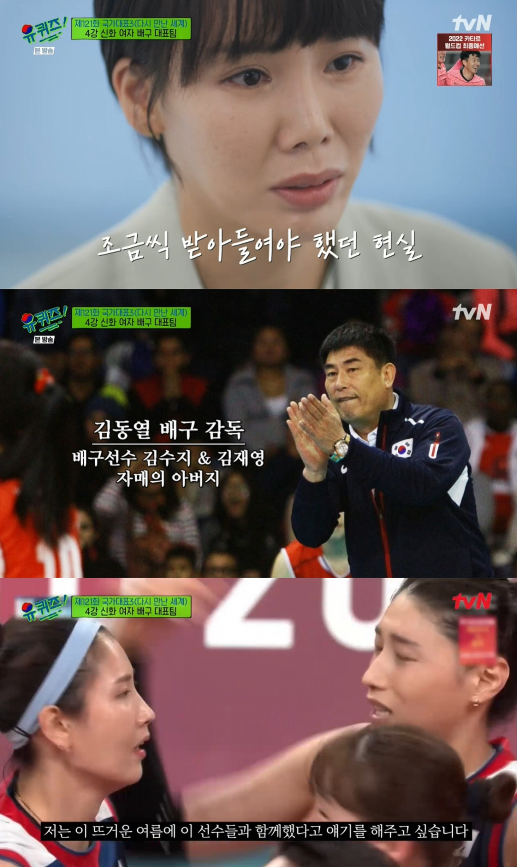 /사진='유 퀴즈 온 더 블럭' 방송 캡처
