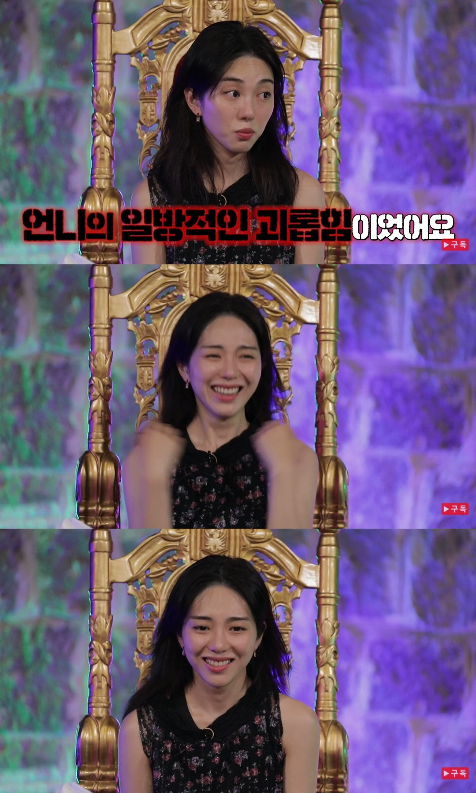 /사진=유튜브 채널 '점점tv' 영상 캡처