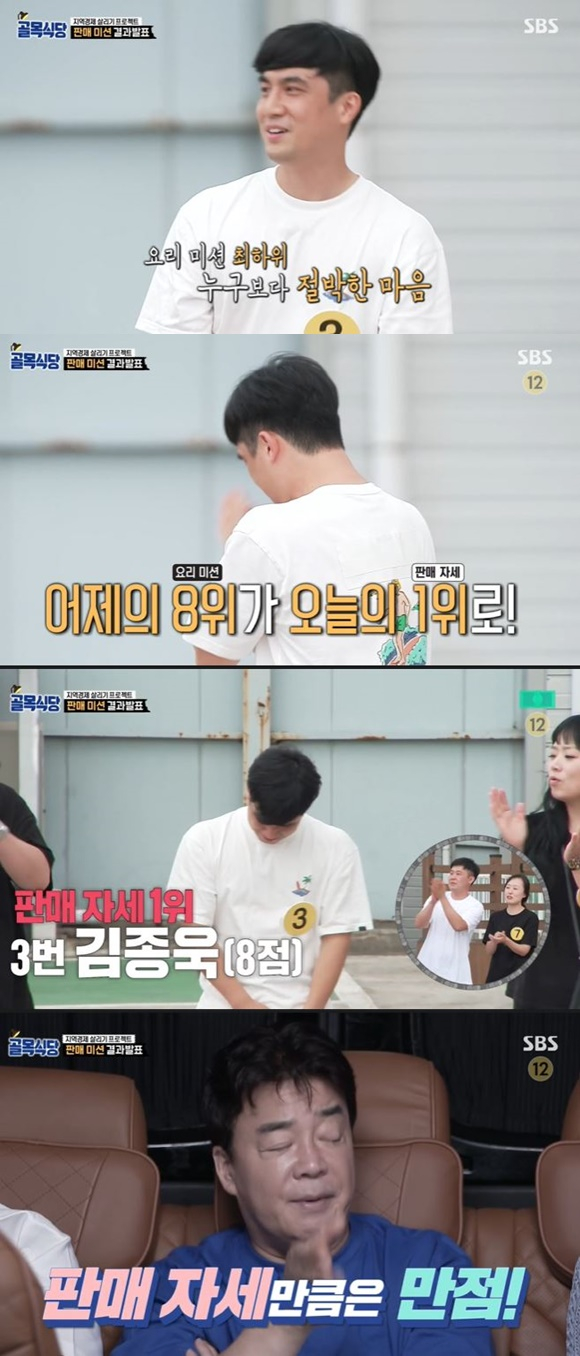 /사진= SBS '골목식당' 방송 화면