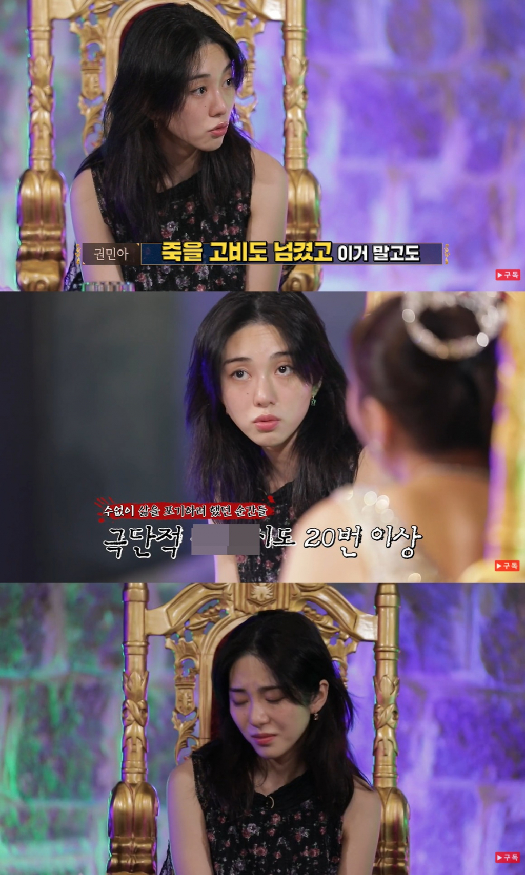 /사진=유튜브 채널 '점점TV' 영상 캡처