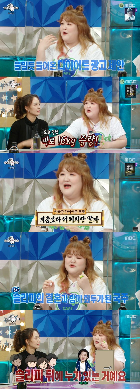/사진=MBC '라디오스타' 방송화면 캡처