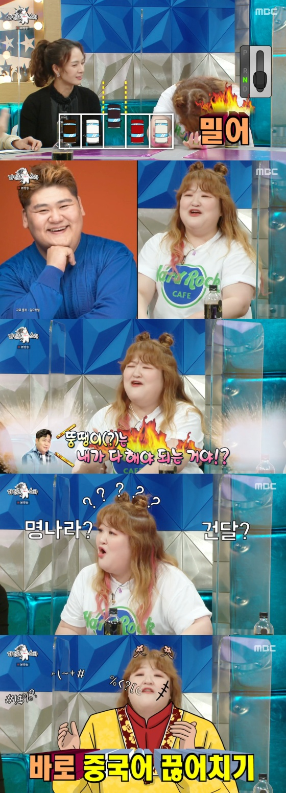 /사진=MBC '라디오스타' 방송화면 캡처