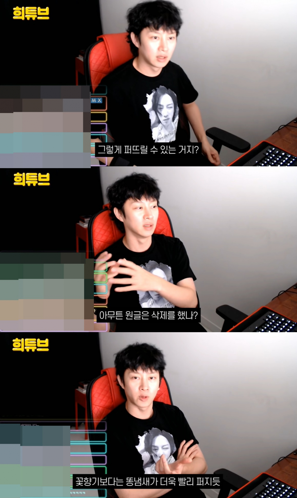 /사진=유튜브 채널 '김희철' 영상 캡처