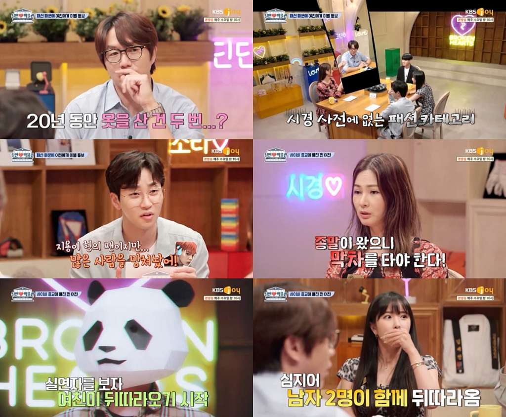 /사진=KBS Joy