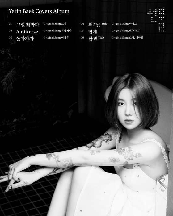 /사진제공=블루바이닐