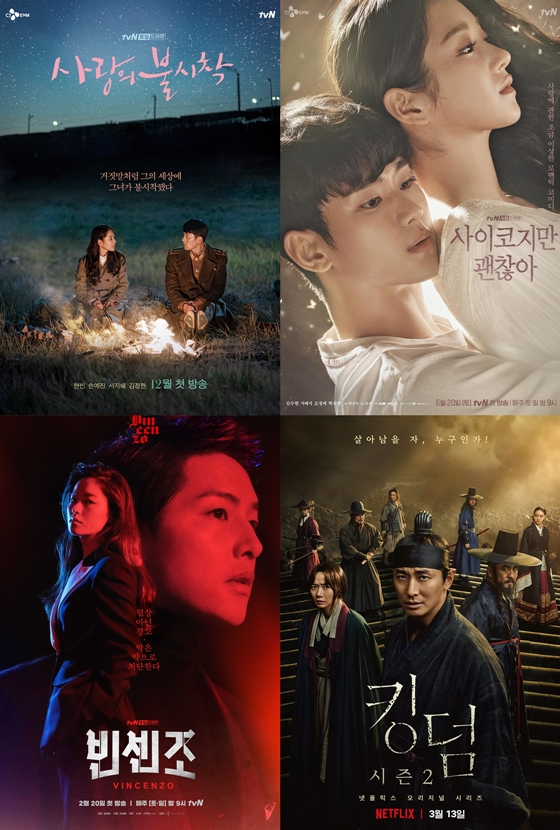드라마 '사랑의 불시착'(사진 왼쪽 위부터 시계방향으로) '사이코지만 괜찮아' '킹덤2' '빈센조'/사진=tvN, 넷플릭스('킹덤2')