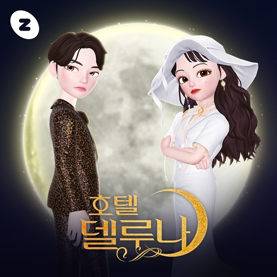 메타버스 플랫폼 제페토로 확장된 '호텔 델루나'/사진=스튜디오드래곤 '호텔 델루나' X 네이버제트 제페토