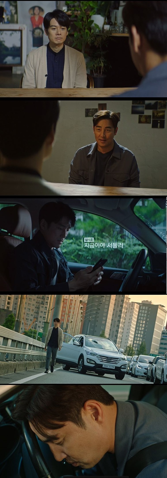 /사진= tvN '더 로드: 1의 비극' 방송 화면