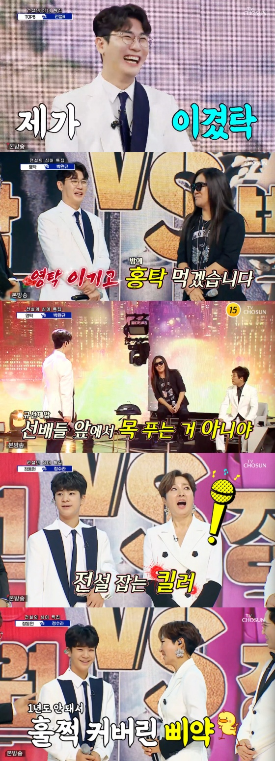 /사진=TV조선 '신청곡을 불러드립니다 - 사랑의 콜센타' 방송화면 캡처