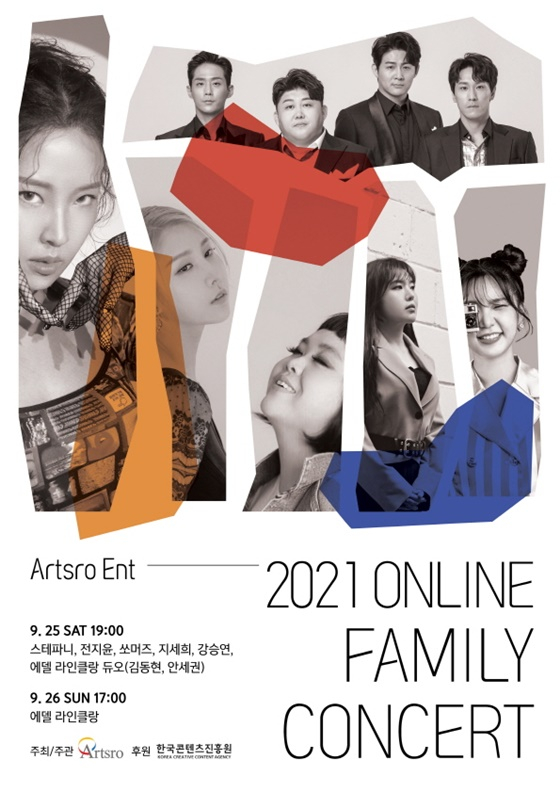 /사진제공=아츠로이엔티