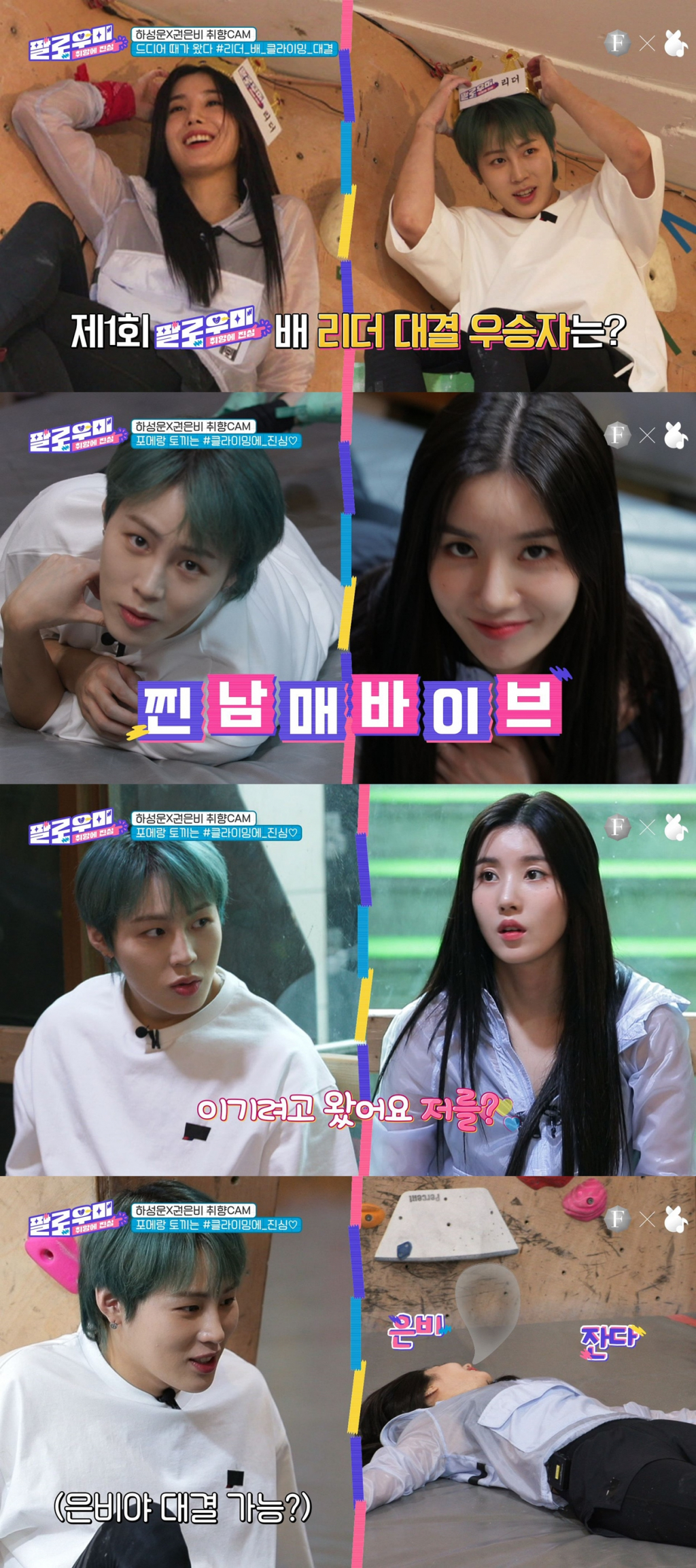 가수 하성운, 권은비 /사진=티캐스트 '팔로우미'