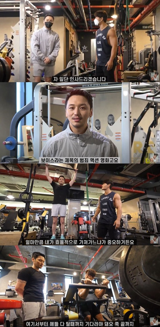 /사진=유튜브 'GYM종국' 영상 화면