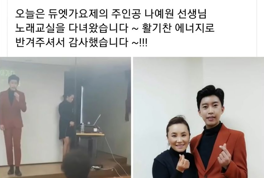 2017년 12월 27일 나예원 노래 교실에서 노래 중인 임영웅의 모습. 오른쪽은 나예원과 임영웅