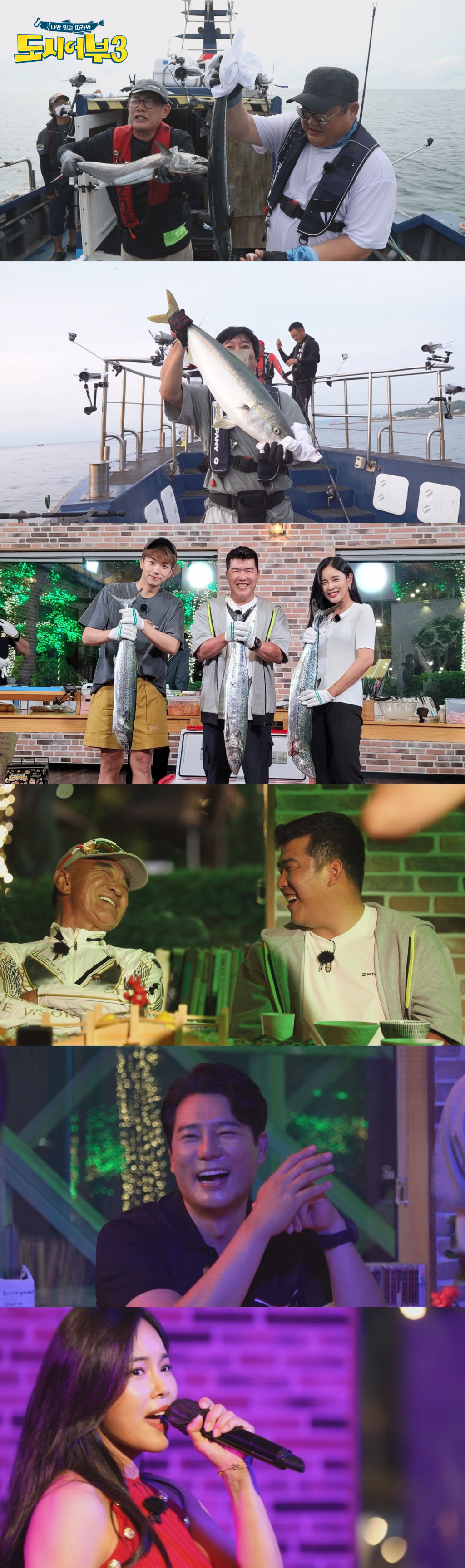 /사진='도시어부3' 방송 캡처