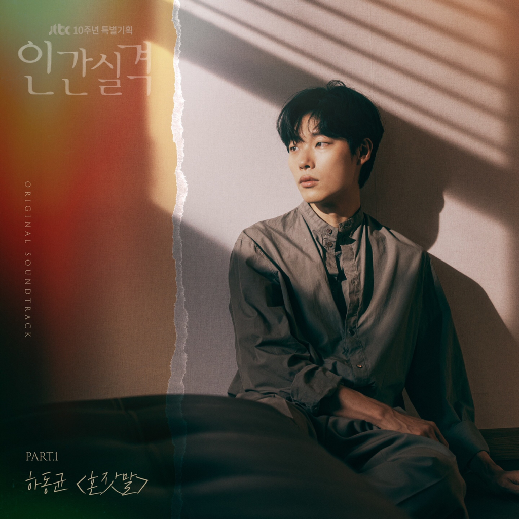 /사진제공=JTBC스튜디오·씨제스엔터테인먼트·드라마하우스스튜디오