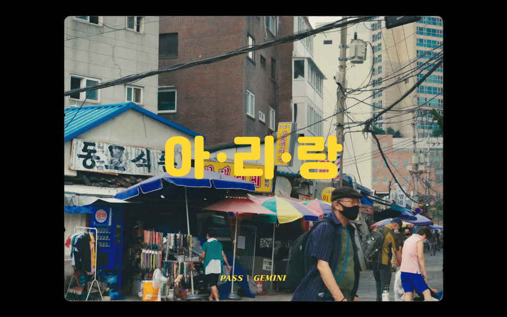 /사진제공=하이어뮤직