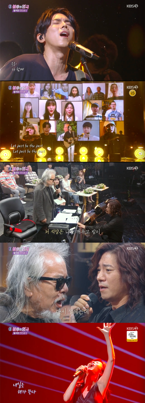 /사진=KBS2 '불후의 명곡' 방송 화면 캡처
