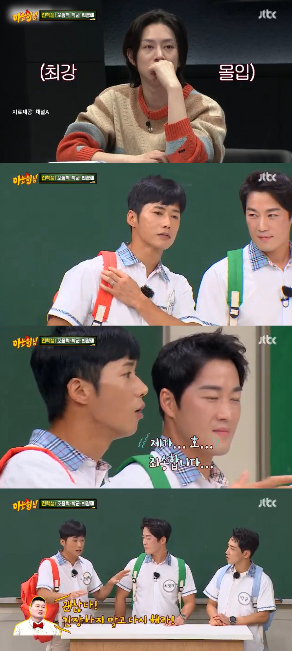 /사진=JTBC '아는 형님' 방송 캡처