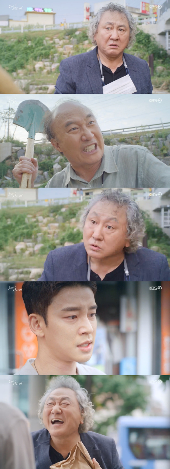 /사진=KBS2 '오케이 광자매' 방송 화면 캡처