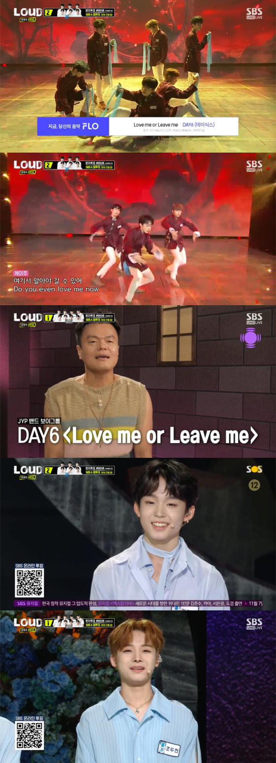 /사진=SBS '라우드' 방송 화면 캡처